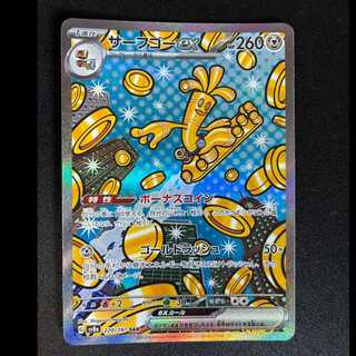 Surf go ex SAR 087/062 1枚