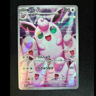 Wigglytuff AR 091/080 1枚