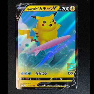 Minori PikachuV RR 021/028 1枚