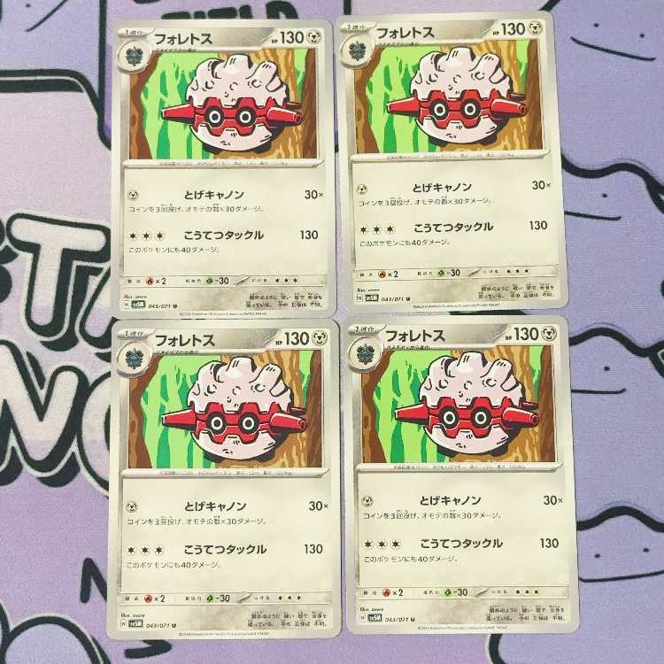 Forretress U 043/071 4枚