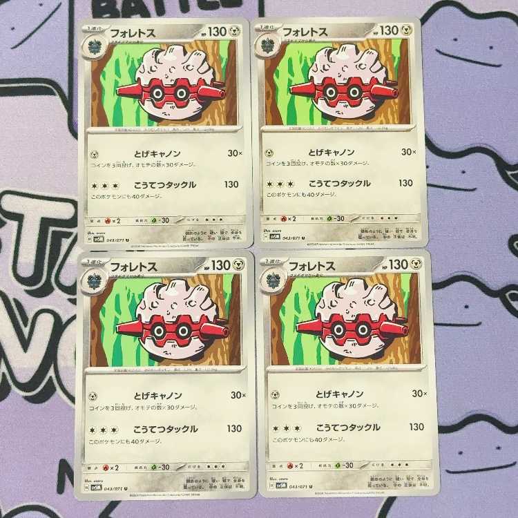 Forretress U 043/071 4枚