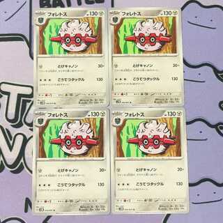 Forretress U 043/071 4枚