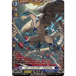 エターナルイデア・アルカサル【FFR】{DZ-BT12/FFR05}《ダークステイツ》 1枚