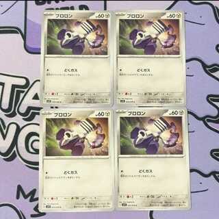 Brolon C 059/078 4枚