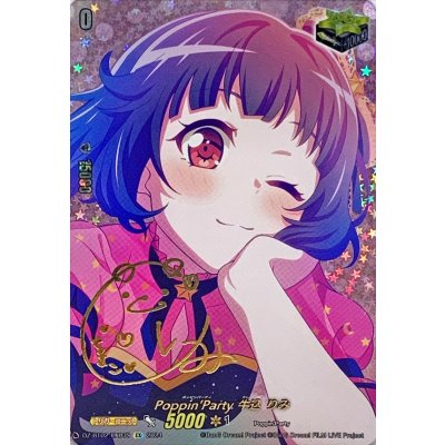 Poppin'Party Rimi Ushigome (Sign) [EX] {DZ-BT02/EX03S} 1枚