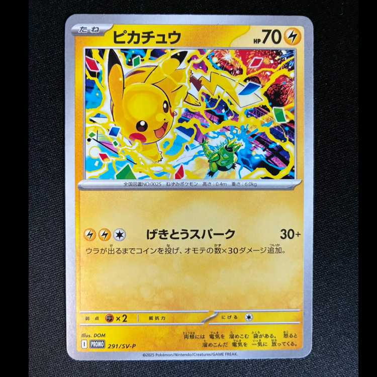 ピカチュウ PROMO 291/SV-P 1枚
