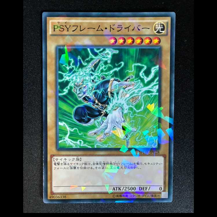 PSY-Frame Driver parallel normal JP028 1枚