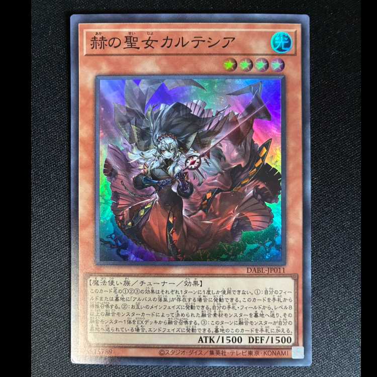 赫の聖女カルテシア スーパーレア JP011 1枚