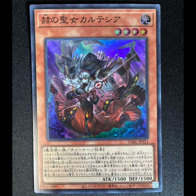 赫の聖女カルテシア スーパーレア JP011 1枚