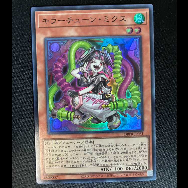 Killer Tune Mix Super Rare DBPR-JP031 1枚