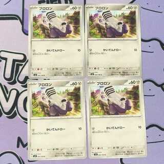 Brolon C 083/108 4枚