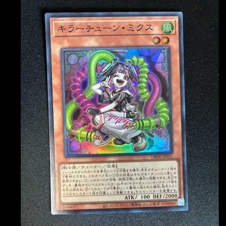 Killer Tune Mix Super Rare DBPR-JP031 1枚