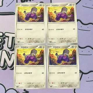 Brolon C 060/078 4枚