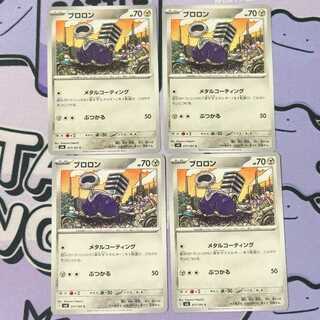 Brolon C 077/101 4枚