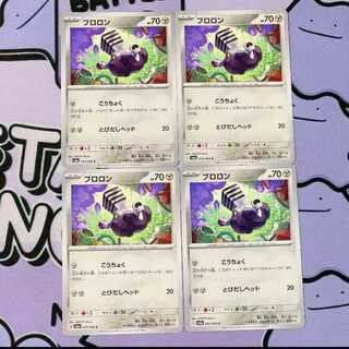 Brolon C 043/064 4枚