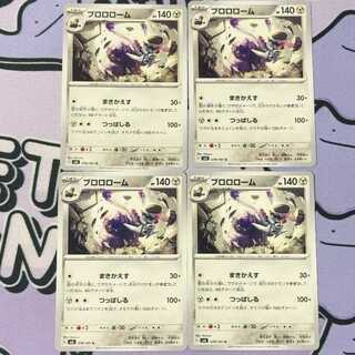 Brololome U 078/101 4枚