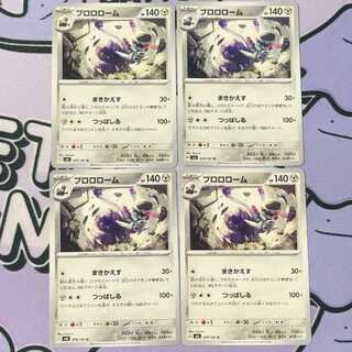 Brololome U 078/101 4枚