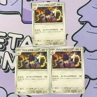 Bridgeras U 063/080 4枚