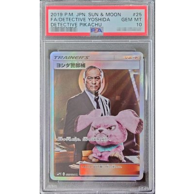 **Condition: Difficulty/PSA10 certified] Lieutenant YOSHIDA [SR] {025/024} 1枚