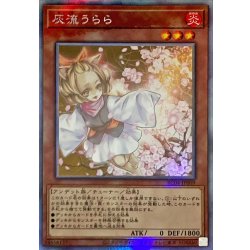 Ash Blossom & Joyous Spring [Holographic] {RC04-JP009} [Monster 1枚