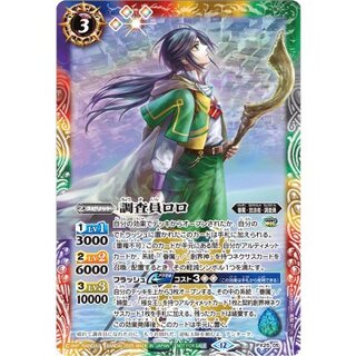 [State A-] (2025/12) Probe Member Rollo [PX] {PX25-05} 《Ta》. 1