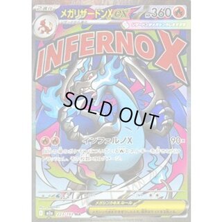 [State A-] Mega CharizardXex [MA] {223/193} 1