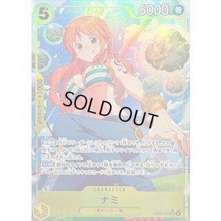 Nami (parallel/illust:kou takase) [SR/P] {EB03-053} 1