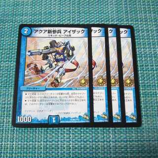 【プロモ】アクア新参兵 アイザック ４枚セット 222