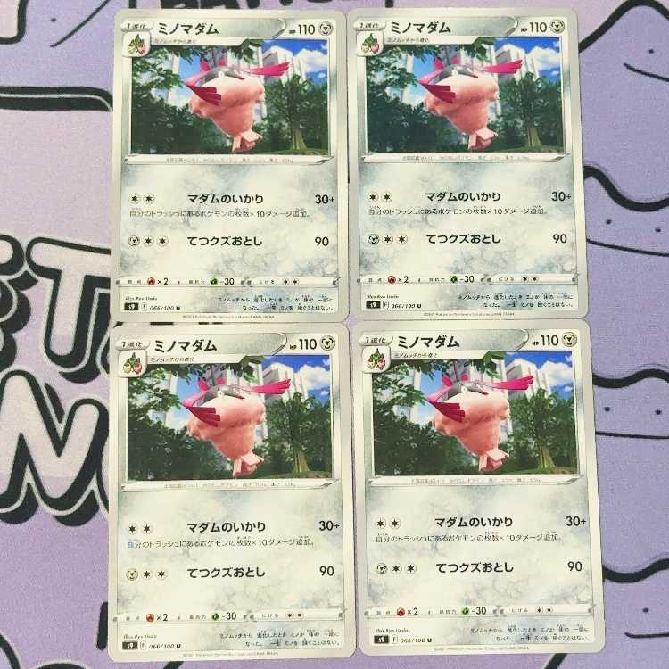 Wormadam U 066/100 4枚