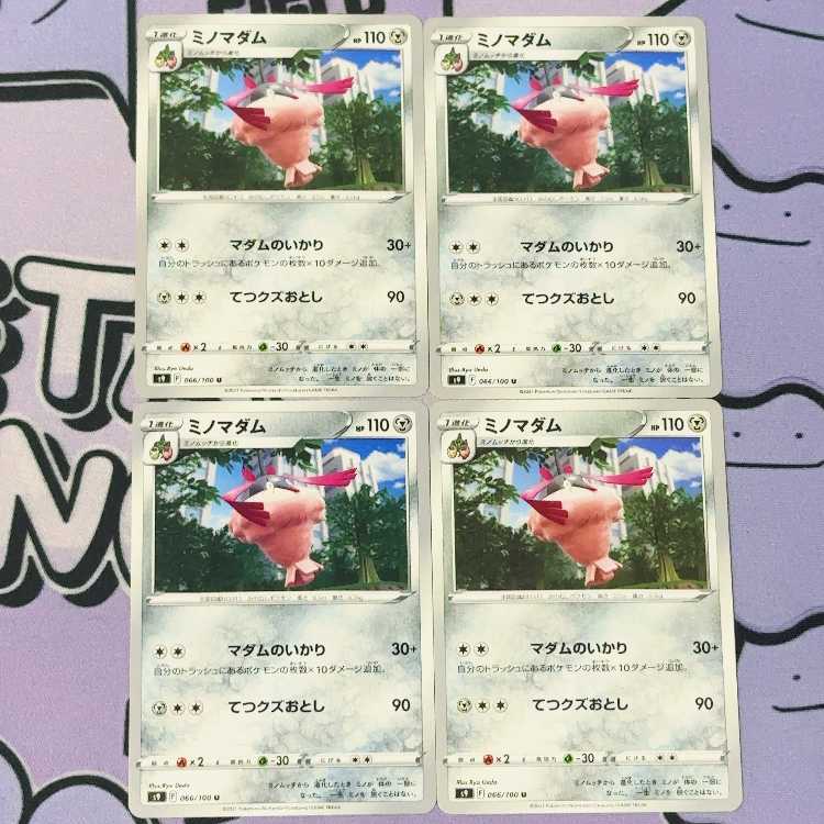 Wormadam U 066/100 4枚