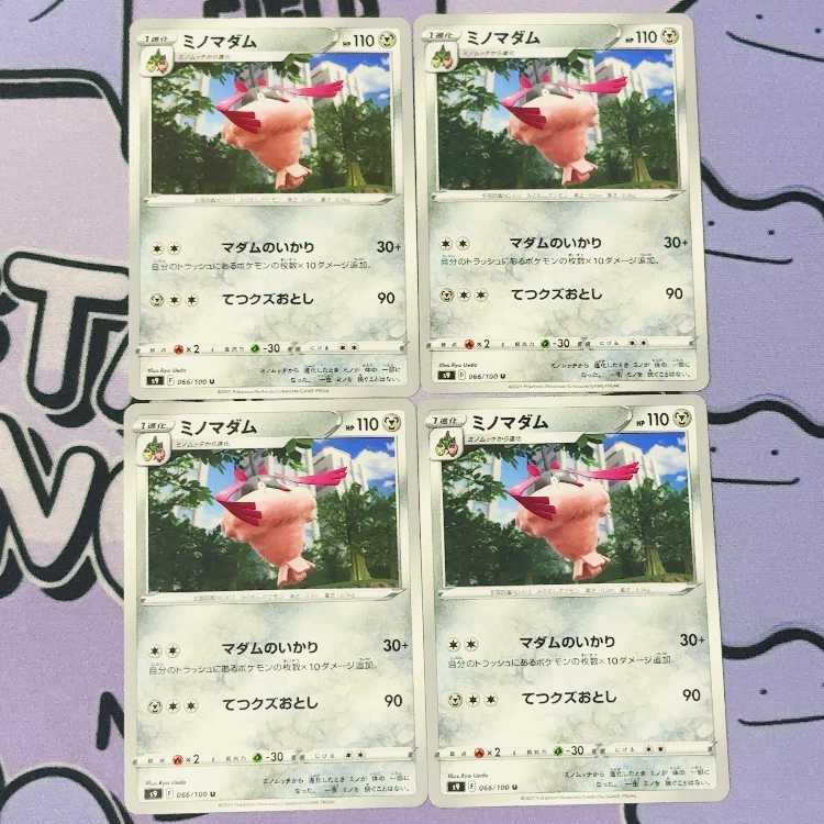 Wormadam U 066/100 4枚