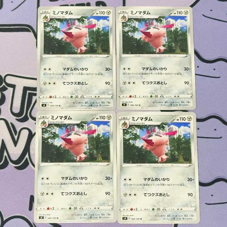 Wormadam U 066/100 4枚