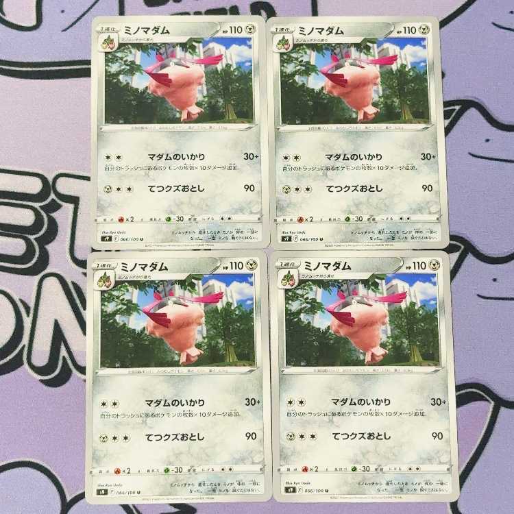 Wormadam U 066/100 4枚