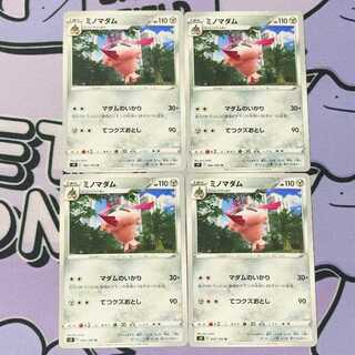 Wormadam U 066/100 4枚