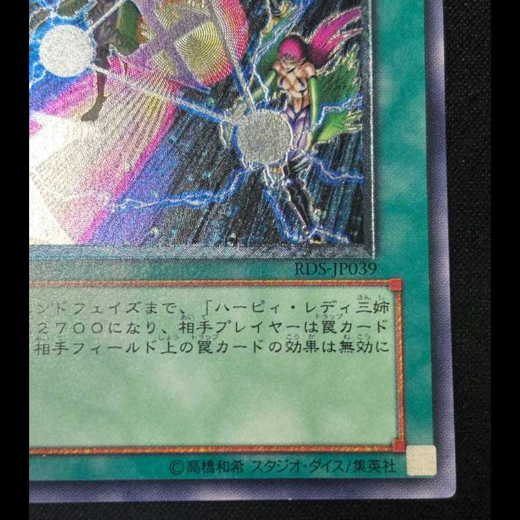 Triangle X Spark Relief RDS-JP039 1枚