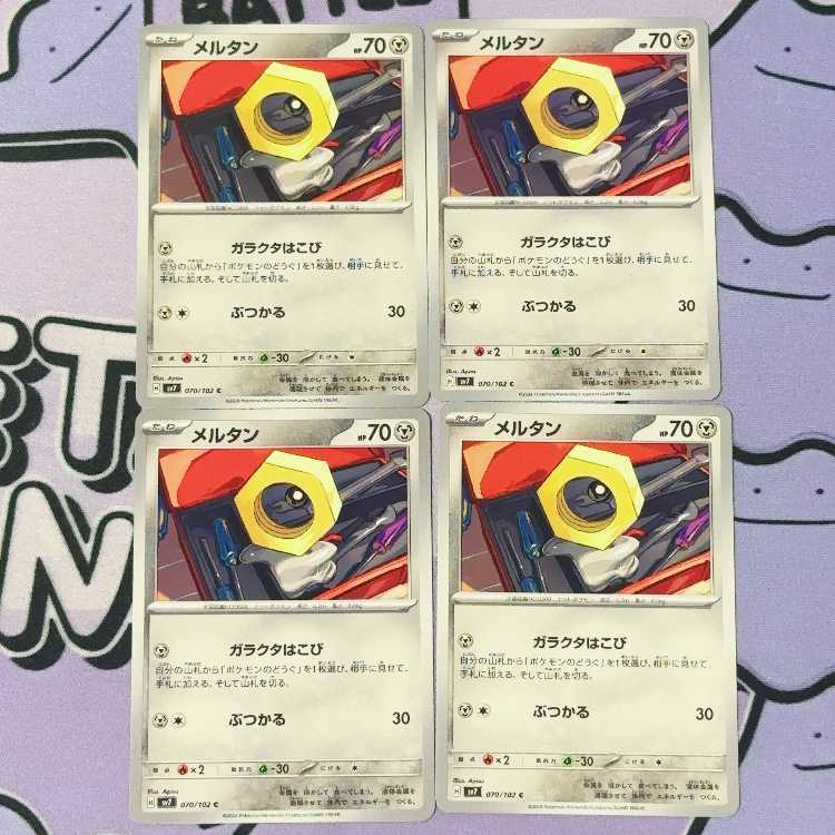 Meltan C 070/102 4枚