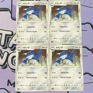 Metang C 048/076 4枚