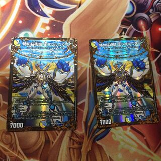 時の秘術師 ミラクルスター(ウルトラゴールデンカード仕様) SR 2枚セット