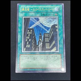 摩天楼スカイスクレイパー レリーフ CRV-JP048 1枚