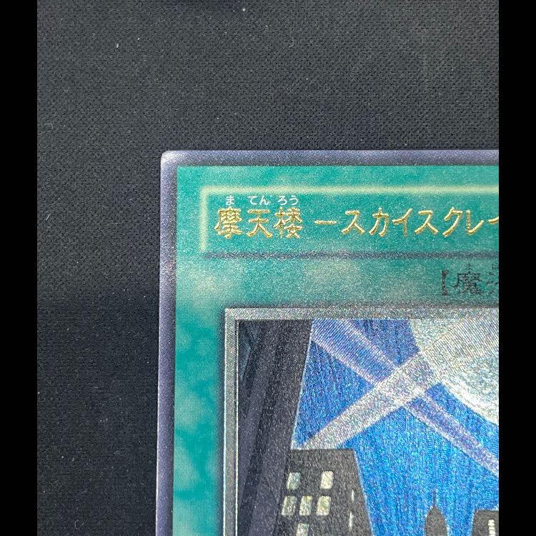 摩天楼スカイスクレイパー レリーフ CRV-JP048 1枚