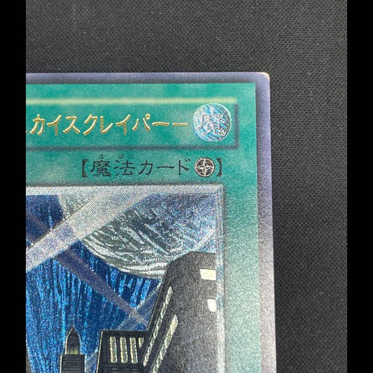 摩天楼スカイスクレイパー レリーフ CRV-JP048 1枚