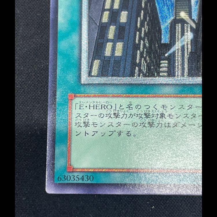 摩天楼スカイスクレイパー レリーフ CRV-JP048 1枚