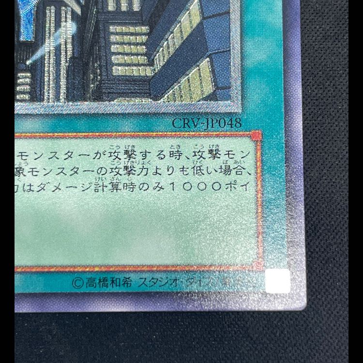 摩天楼スカイスクレイパー レリーフ CRV-JP048 1枚