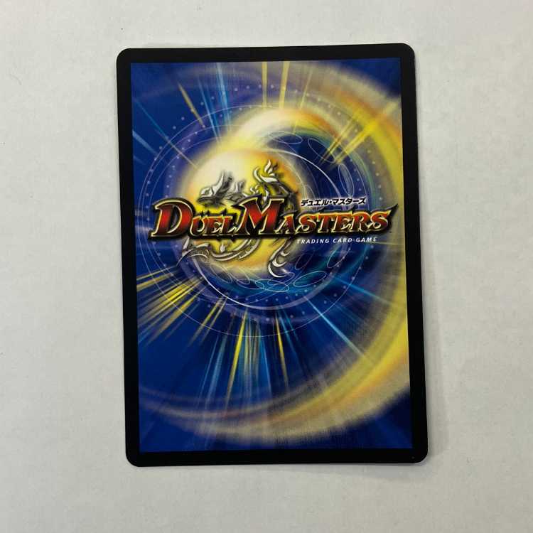 ①　支配の精霊ペルフェクト｜ギャラクシー・チャージャー SR 5/100 1枚