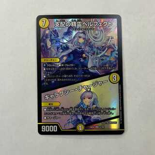 Galaxy Charger SR 5/100 1枚