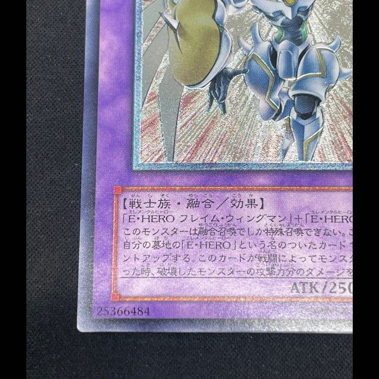 EHEROシャイニングフレアウィングマン レリーフ EEN-JP036 1枚