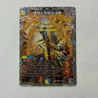 ②　理想と平和の決断(銀トレジャー) SR TR10/TR11 1枚