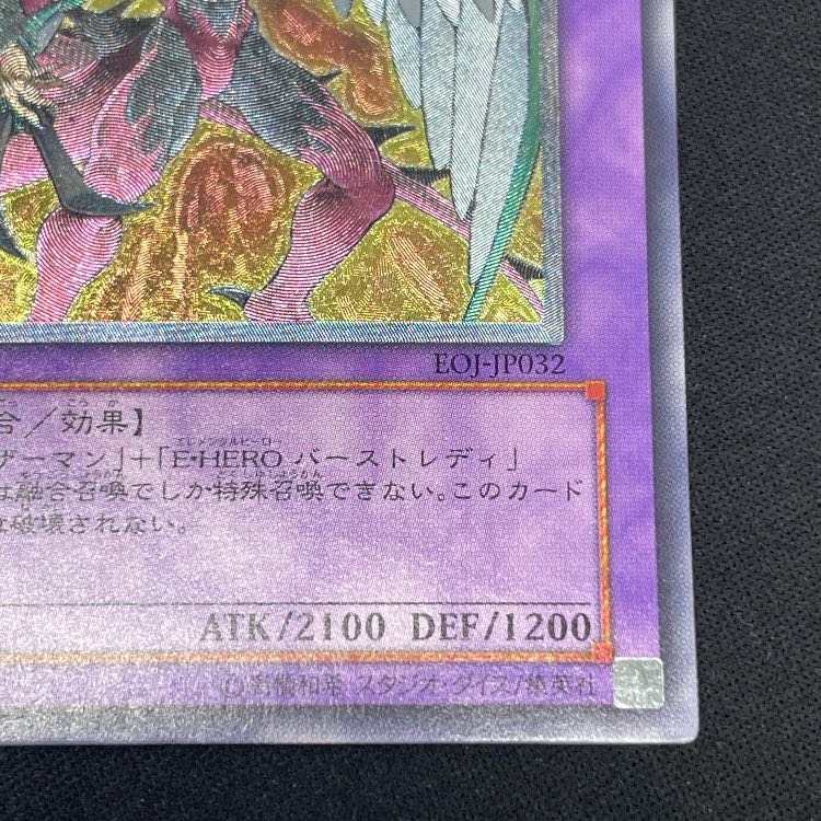 EHEROフェニックスガイ レリーフ EOJ-JP032 1枚