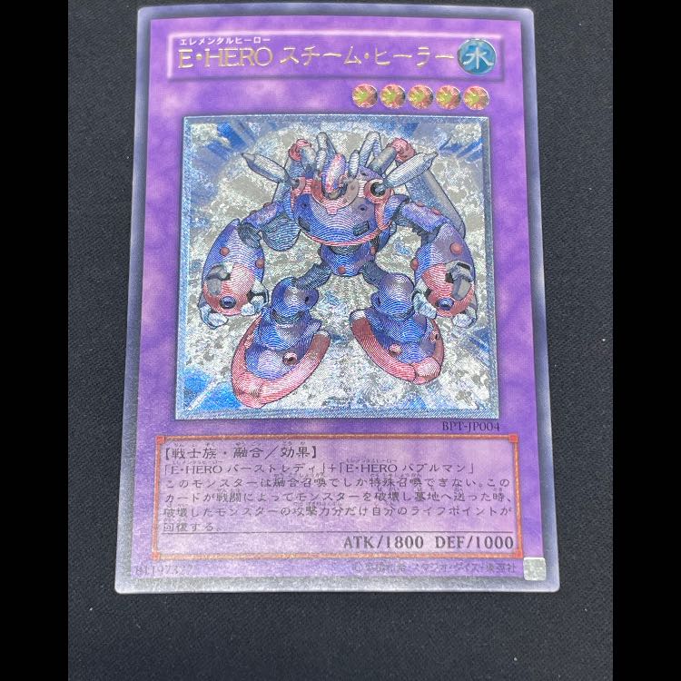 EHEROスチームヒーラー レリーフ BPT-JP004 1枚