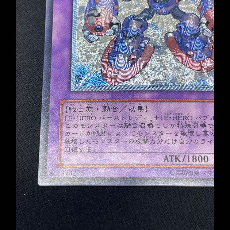 EHEROスチームヒーラー レリーフ BPT-JP004 1枚